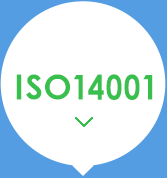 ISO14001環(huán)境管理體系認證