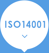 ISO14001環(huán)境管理體系認證